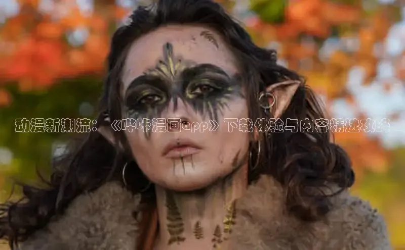 虫虫漫画网站虫虫漫画下拉式