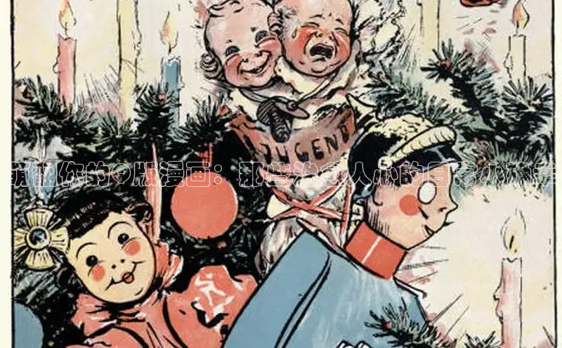 虫虫漫画免费漫画在线阅读全文