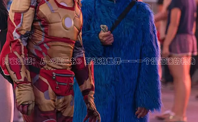 虫虫漫画在线观看阅读