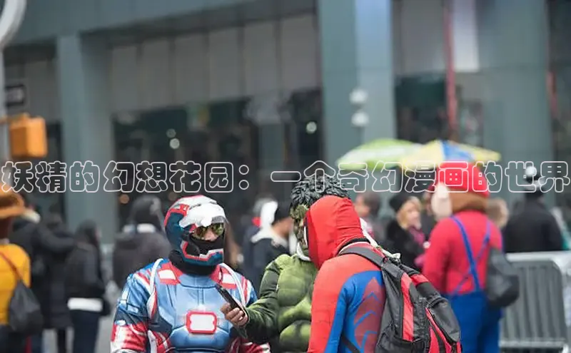 虫虫漫画网站虫虫漫画下拉式