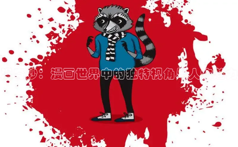 虫虫漫画免费漫画在线阅读全文