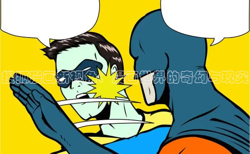 虫虫漫画免费漫画在线阅读全文